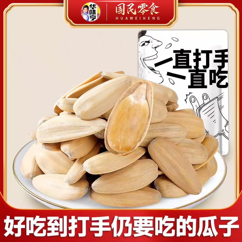 (Recommended) Huawei Hun_ beat the hand melon seeds with dried orange peel melon seeds 2 catties Gufa 5-spice peeling Xinjiang big one-Taobao