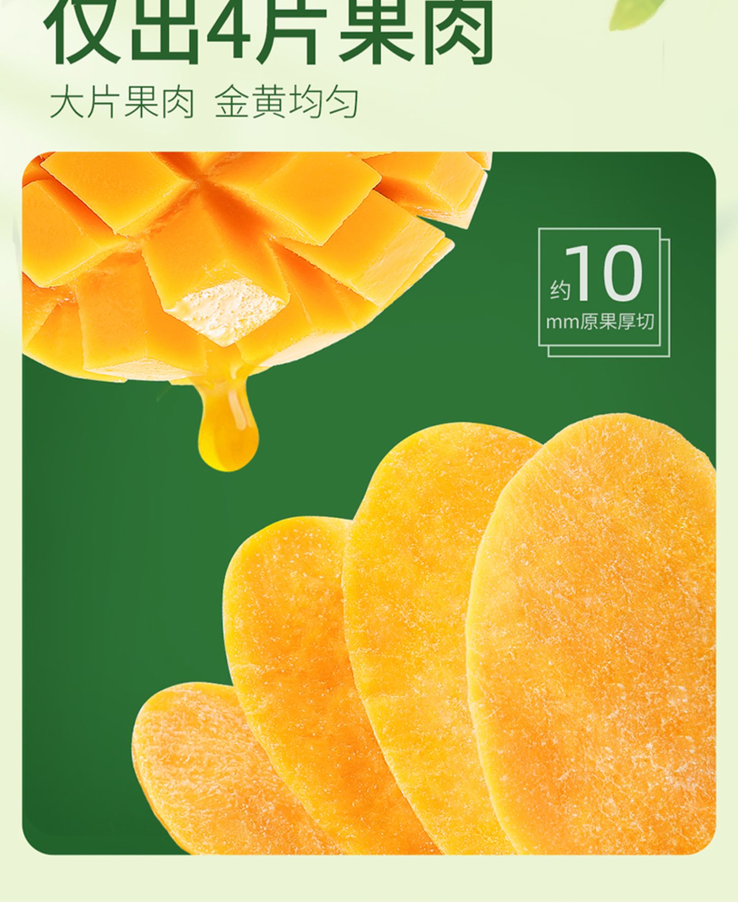 【中国直邮】华味亨 水果干果脯蜜饯休闲零食品小吃 厚切芒果干100g