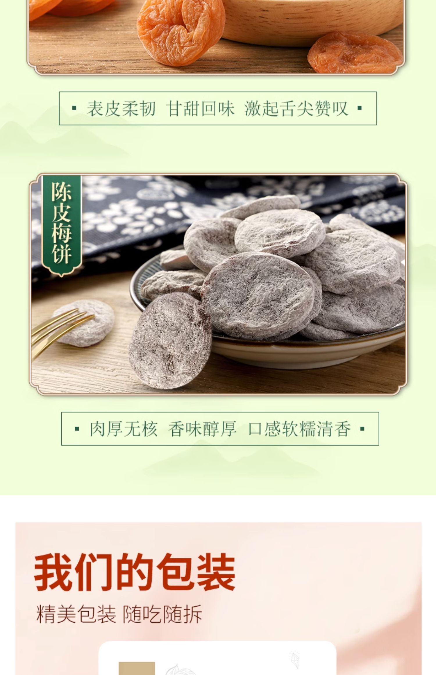 【中國直郵】華味亨 日式無核梅餅蜜餞陳皮梅片果脯 陳皮梅片58g