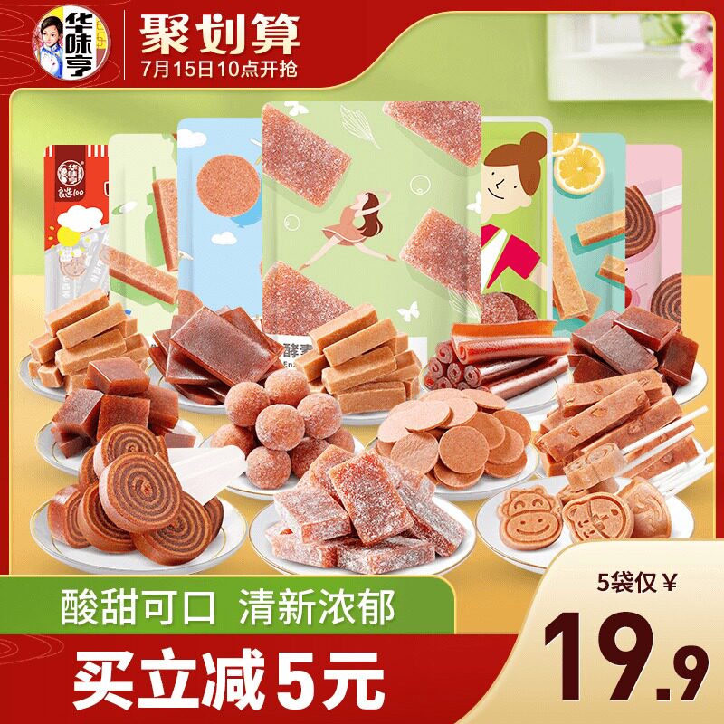 Huaweiheng hawthorn combination 5 bags cartoon enzyme hawthorn stick roll ball strip Thick cake fruit Dan skin