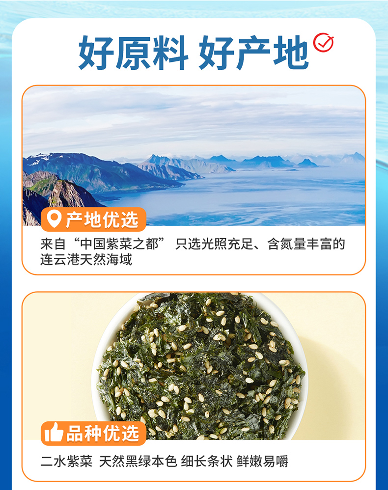 【中国直邮】华味亨 每日拌饭海苔碎 儿童无添加零食材紫菜片 128g