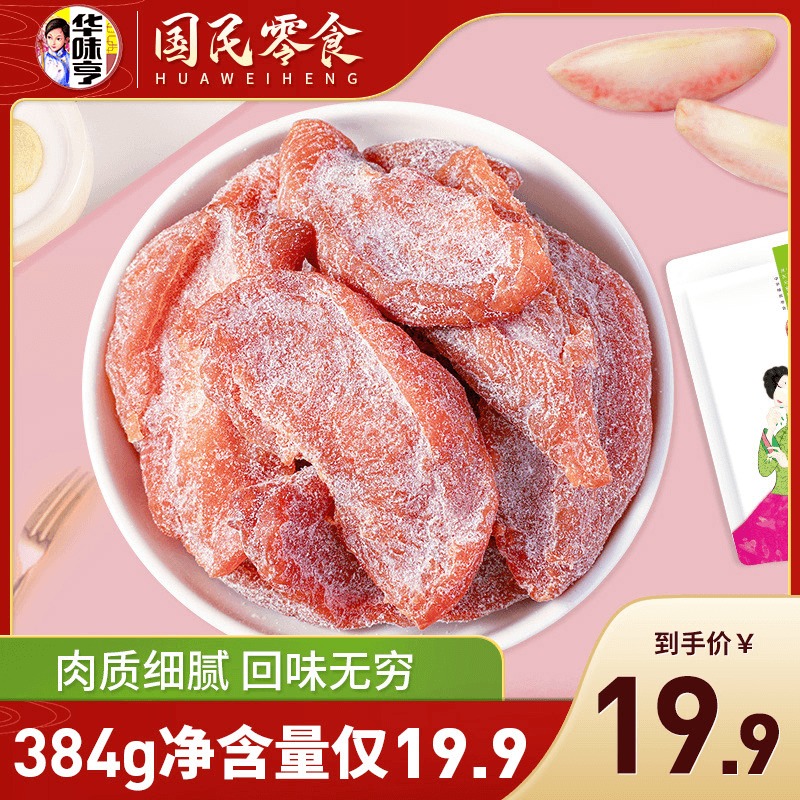 Hua wei Heng Yanjin peach meat 128g * 3 bags preserves fruit dried peach dried fruit casual snack snack peach strips