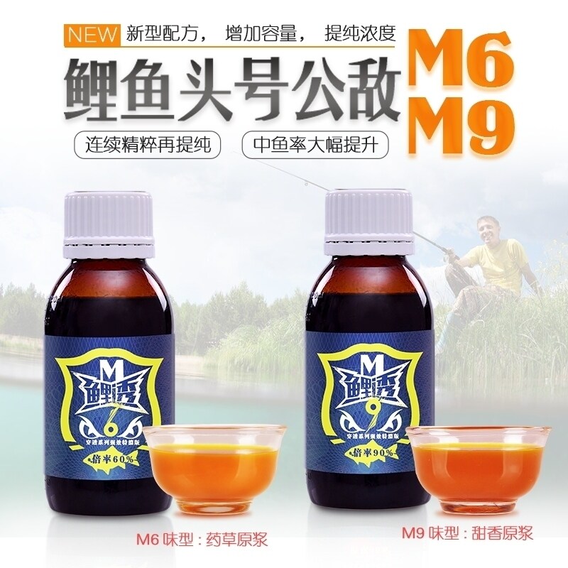 Penetration king carp through M6 Carp through M9 bait material wild fishing black pit formula additive Carp loose gun bait lure fish agent