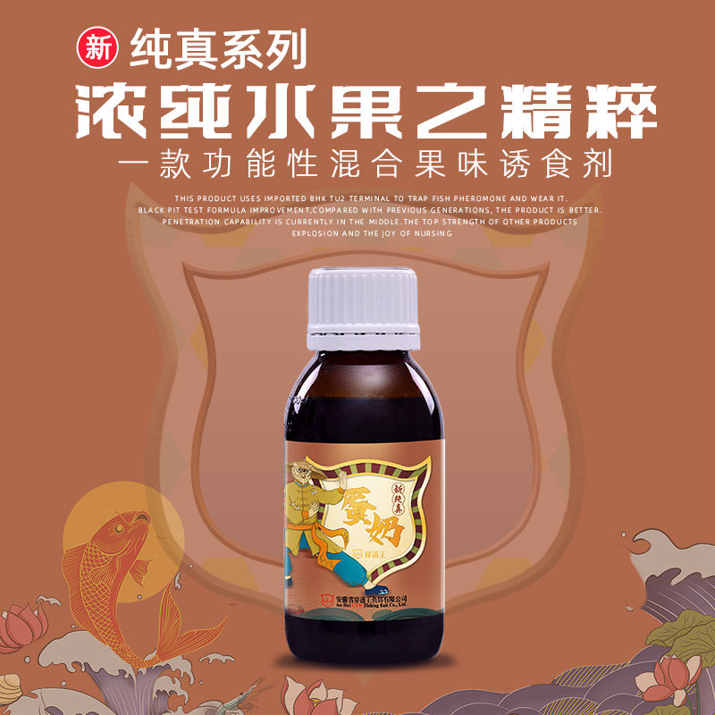 Penetrating Wang Xinxiang Fishing Carp Carp Silver Carp Silver Carp Bait Black Pit Wild Fishing Season Fishing Flower Scent Fish Bait Additive Universal Bait