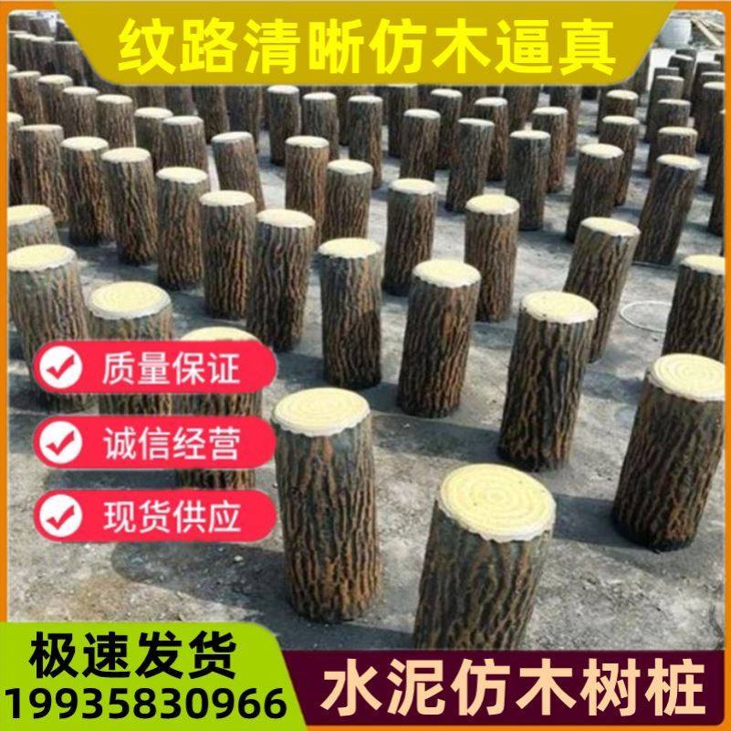 Cement imitation wood stump fence river green belt partition pile retaining column flower bed custom lawn concrete courtyard - Taobao