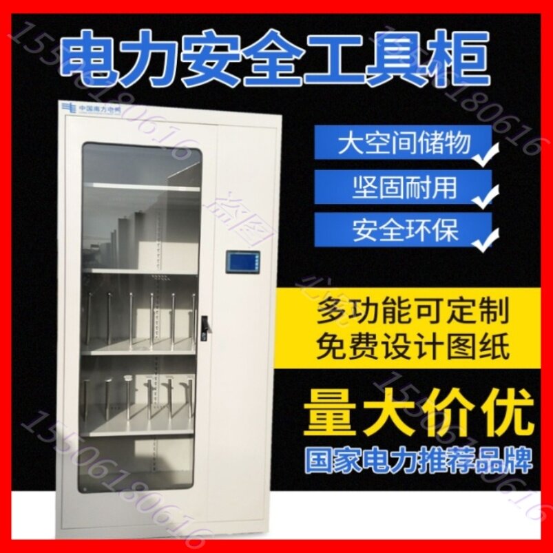 Distribution room Electrical cabinet Electrical cabinet Intelligent thickening special Electric Power Bureau Dehumidification cabinet Power safety tool cabinet customization