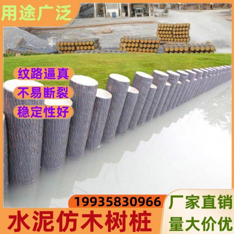 Park imitation log cement imitation wood stump fence garden river concrete green belt scenic fence partition pile - Taobao