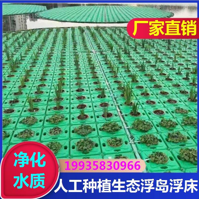 Floating board greening artificial planting ecological floating island floating bed lake flower landscape scenic area river landscape hydroponic purification - Taobao