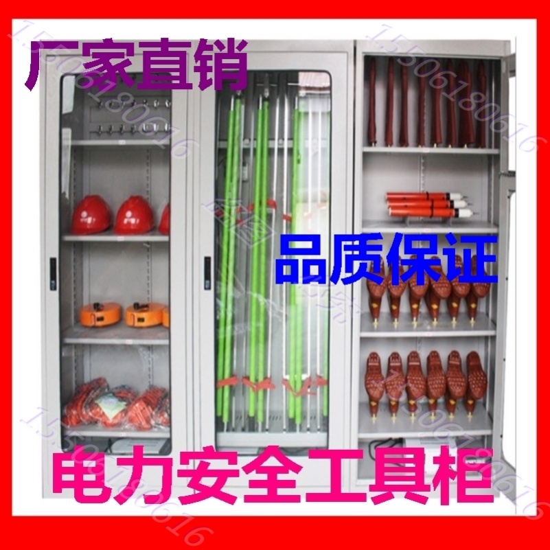 Storage cabinet Removable storage cabinet Dehumidification cabinet Electric Power Bureau Insulation custom power safety tool cabinet Electrical cabinet