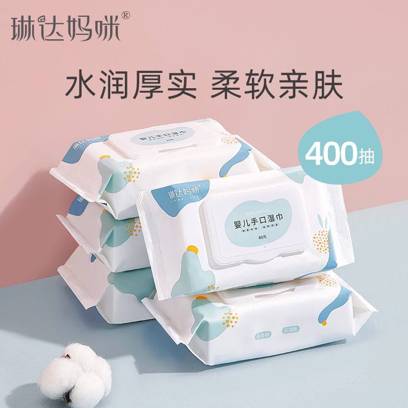 Linda Mommy Baby Wet Towel Baby Wet Paper Towel Wipe Ass Newborn Hand-mouth Special Wet Wipes 80 Pumps * 5 Packs