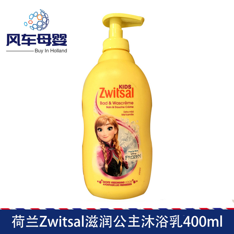 The Netherlands imported zwitsal Frozen Aina Anna princess moisturizing bath milk 400ml