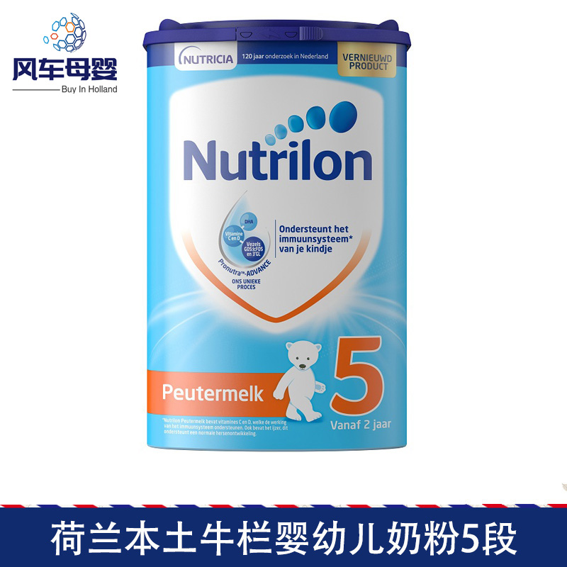 Dutch Imported Straight Mail Bull Bar Powdered Nutrialon Nou Nu Bar 5 Paragraphs 2-3 Years 800g Canned Packaging