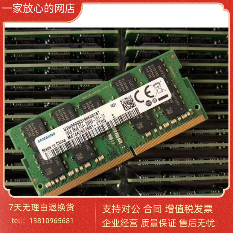 Qunhui Storage Memory NAS DS1621xs 2419 16G DDR4 2666 ECC SODIMM