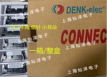 DENK horn pin socket 2 54mm DC2-10P14P16P20P26P30P34P40P50P