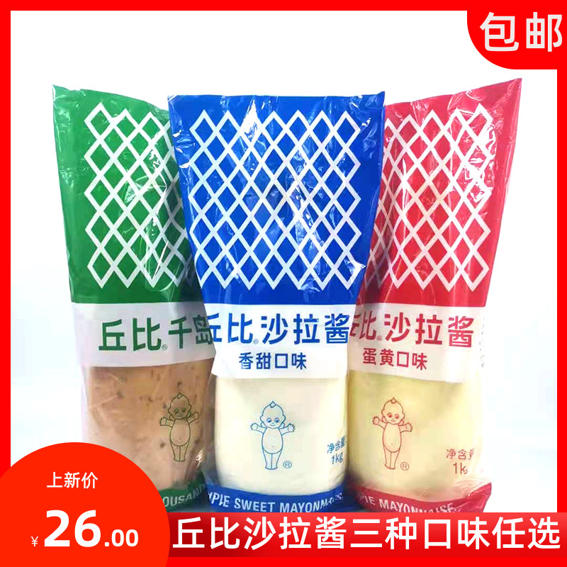 Chubi Shara sauce 1kg original flavor mayonnaise Chijima sauce Fruit hamburger sushi pizza raw material