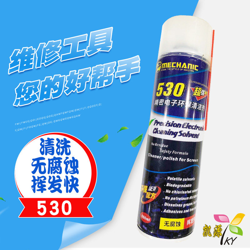Repair Guy 530 mobile phone computer motherboard line parts cleaning agent foil screen electronic components cleaning maintenance