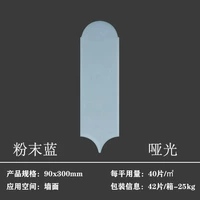 Порош -синий матовый