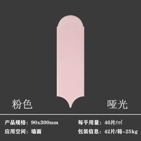 Розовый матовый