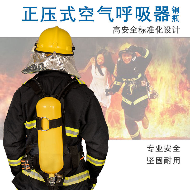 Positive pressure air aspirator cylinder 6l chemical fire air aspirator mask mask RHZK6 0 portable