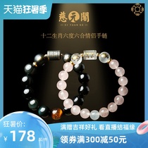 Ci Yuan Ge 12 zodiac six degrees Liuhe Obsidian bracelet Pink crystal Jizo King transporter lucky hand string