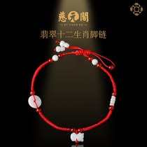 Ciyuan Pavilion 2022 twelve zodiac jade original year red rope anklet men and women safe buckle agate auspicious foot rope