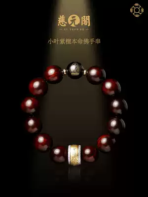 Ciyuan Pavilion silver inlaid Buddha beads to protect the natural obsidian original life Buddha hand small leaf red sandalwood hand string male