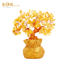 慈元阁开光黄水晶摇钱发财树招财摆件