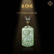 Ciyuan Pavilion Ziwu Maoyou birthday custom peach blossom pendant Jade brand hair Crystal emotional blessing necklace