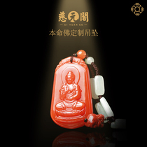 Ciyuan Pavilion custom Hetian Jade Buddha pendant men and women Twelve Zodiac South red agate pendant