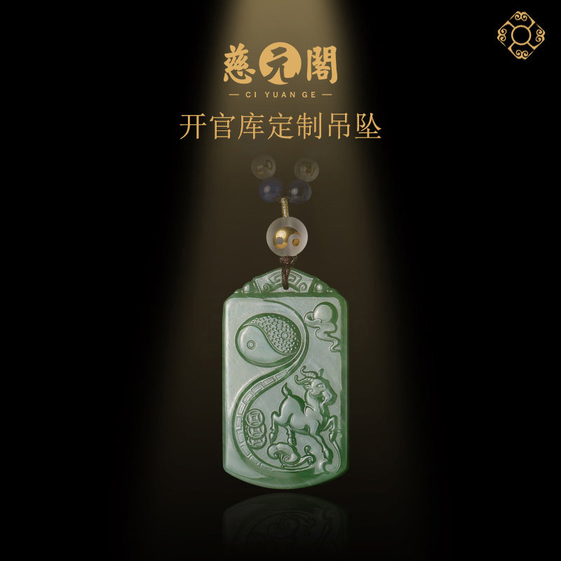 CiyuanGe Official Treasury Zodiac Daoxian exclusive custom Hetian jade jade jade medal pendant multi-treasure hair crystal necklace