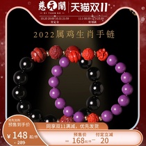 Ciyuan Pavilion 2022 Chuo big red Tianqing chicken Zodiac Bracelet Men and Women natural crystal single ring bracelet