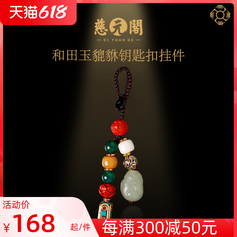 Tzu Yuan cabinet and Tian Yuki Car Key Buckle Pendant male and female sandalwood Natural Sandalwood Natural sandstone mobile phone hanging bag hanging