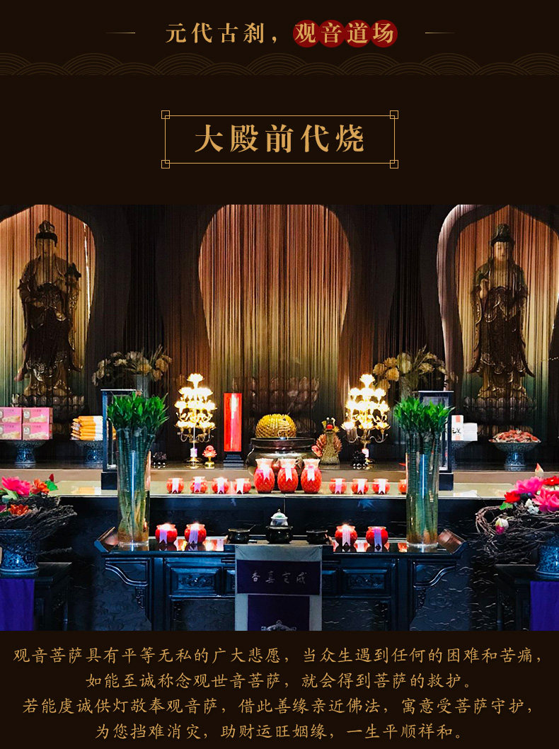 慈元阁莲花灯代客祈福烧香许愿还愿求学业财运平安健康事业 虎窝淘