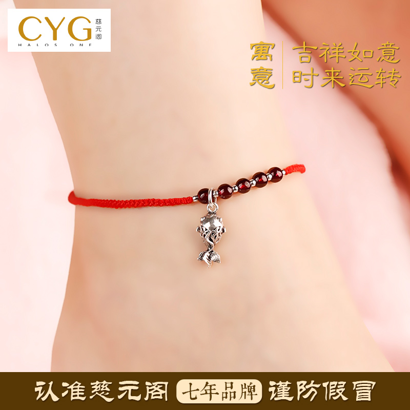 Chaine de cheville en Grenat - Ref 3103502 Image 3