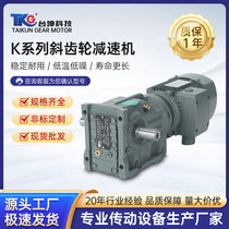K KA KF KAB 37 47 57 67 77 87 97 107 gearbox spiral bevel gear reduction motor
