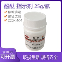  Phenolphthalein indicator 25g bottle acid-base titration staining reagent C20H14O4 