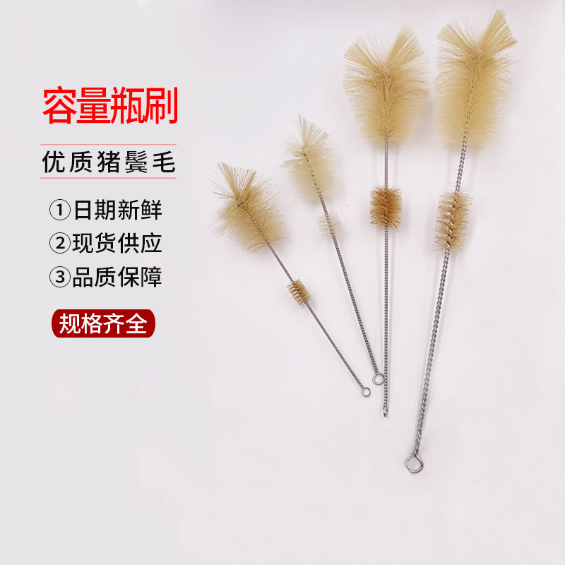 100 250 500 1000ml 容量瓶刷 烧瓶 猪鬃毛刷 清洁洗涤用刷子