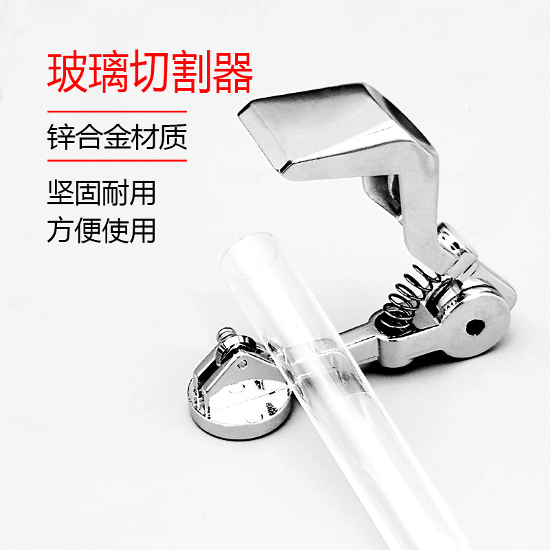 玻璃管 切割刀 切割器 手工 切割 专门 切割 玻璃管 送防护手套