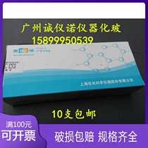 (Shanghai Lei Magnetic)PH composite electrode E-201-C Acidity meter electrode pH electrode 10 pcs