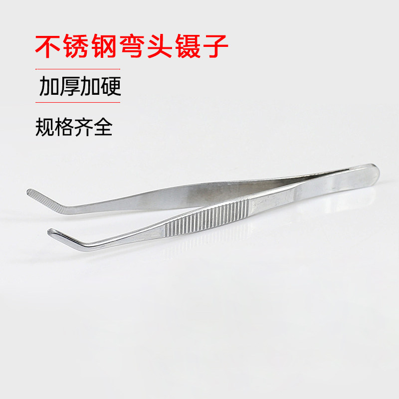 不锈钢弯头镊子12.5 14 16 18 20 25 30cm加厚加硬