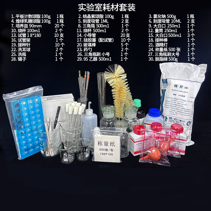 实验室耗材QS办证设备标准耗材一套烧杯量筒培养皿试管试剂瓶