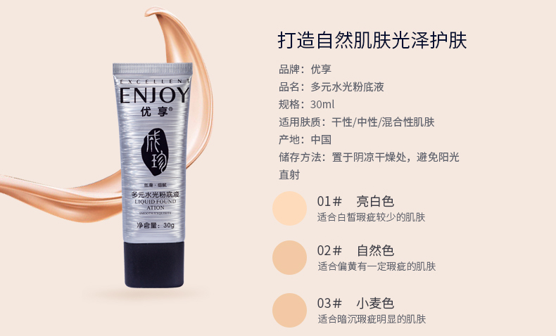 Tuyệt vời thưởng thức kem nền dạng lỏng dưỡng ẩm nhẹ che khuyết điểm kiểm soát dầu trang điểm nude bền lâu mà không cần tẩy - Nền tảng chất lỏng / Stick Foundation nền catrice