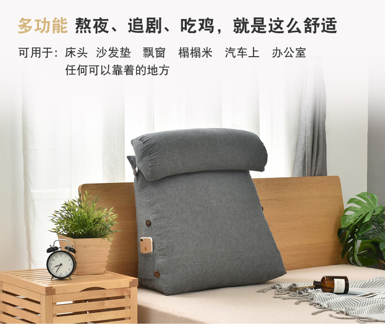 Nhật rửa đệm bông bọc đầu giường giường gối tam giác eo lớn sofa trở lại pad di động và rửa được - Trở lại đệm / Bolsters Chăn gối ngủ văn phòng 3 in 1