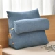 Nhật rửa đệm bông bọc đầu giường giường gối tam giác eo lớn sofa trở lại pad di động và rửa được - Trở lại đệm / Bolsters goi sofa