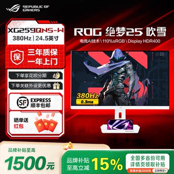 Rog dream 25xg259qns