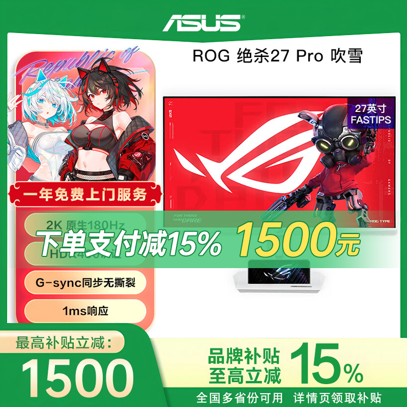 Asus Rog Ultimate 2Nd Generation Xg27Acmes Rog Ultimate 27-Inch 4K280Hz/2K260Hz Gaming Monitor