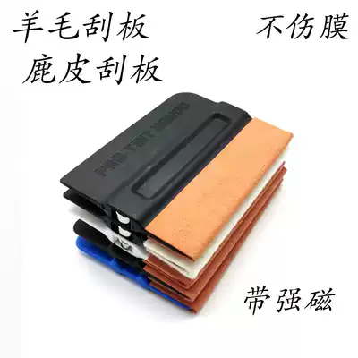 Car body film color change film tool 3M imitation deerskin scraper fluff replacement patch wool scraper