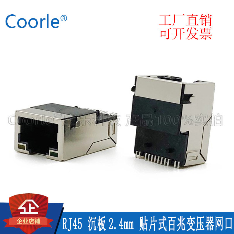 Rj45 Patch Type 100m with 100m Gigabit Filter Sinking Plate 2.4mm with 100m Transformer Smt Network Port