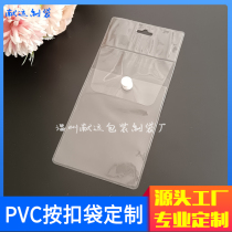 Customized PVC button bag snap bag transparent frosted thickened soft plastic stationery plastic packaging bag aircraft hole custom-made