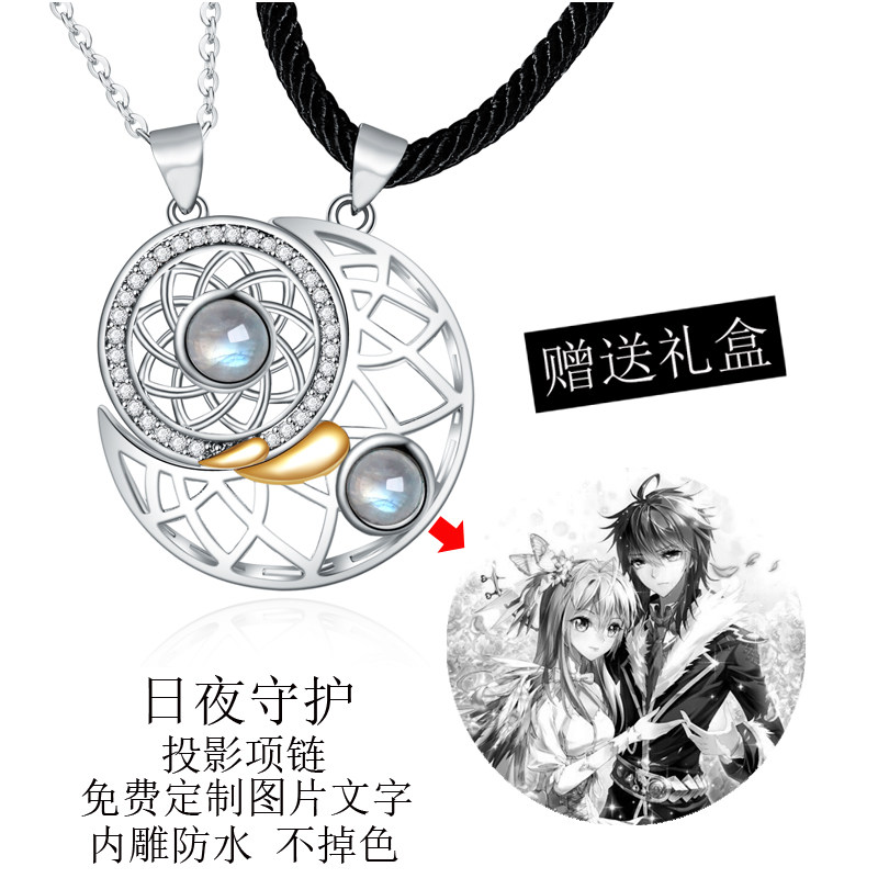 Douluo Continent 3 Legend of the Dragon King around projection couple necklace custom pendant poster to map custom lettering